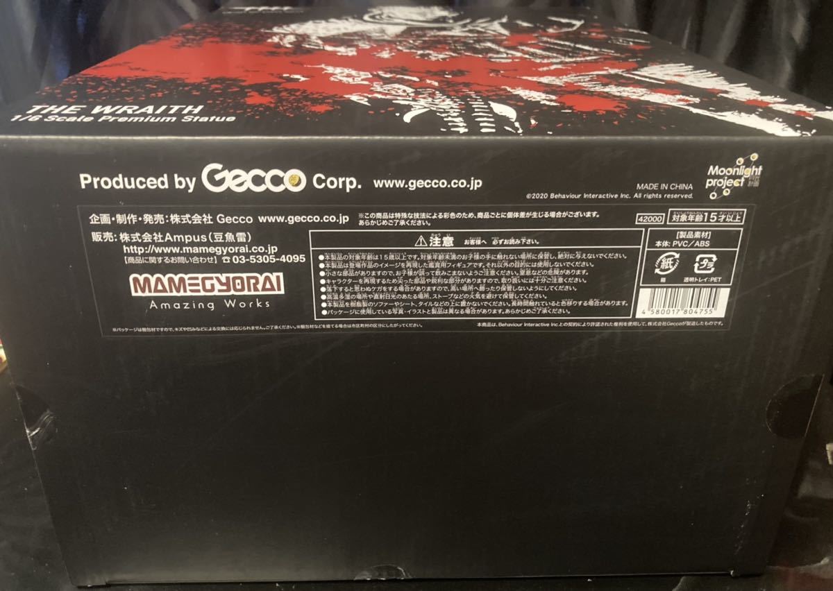 デッドバイデイライト レイス 1/6 ビッグフィギュア プレミアム