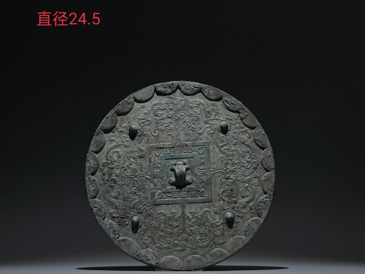 即納&大特価】 『館蔵珍品 漢 青銅製 四乳龍紋鏡』置物 賞物 貴重物品