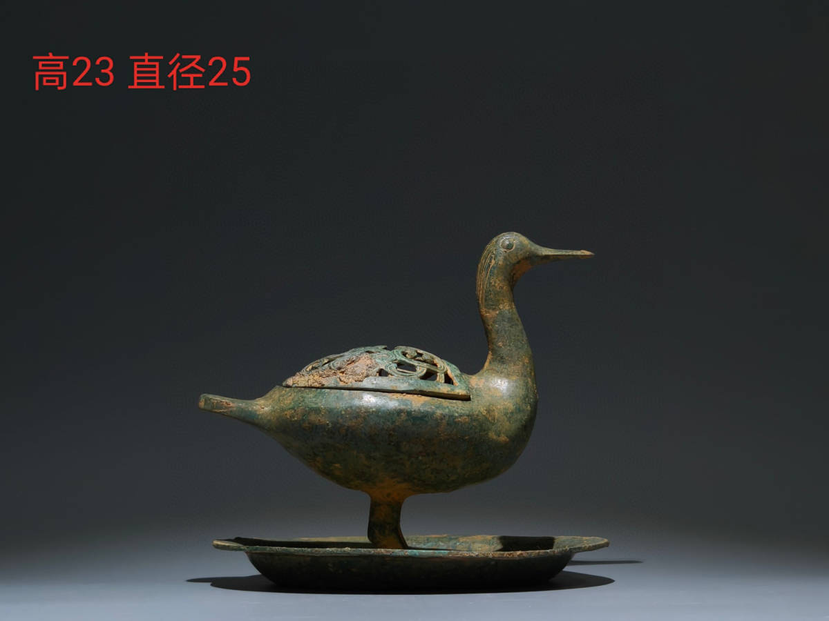 直送商品 『館蔵珍品 西漢 青銅製 素面 鴨型 熏香炉』置物 賞物 貴重