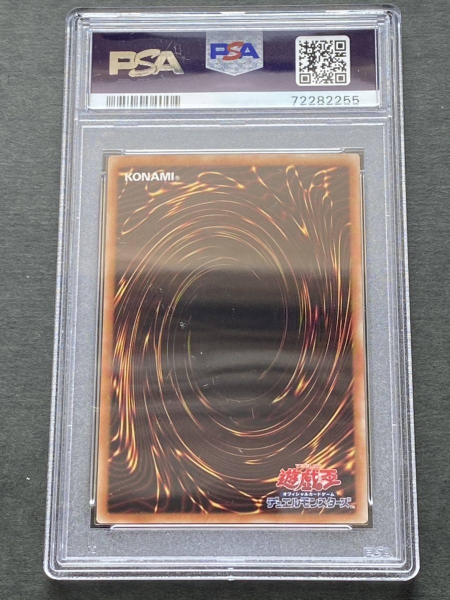 PSA9】真紅眼の黒竜 レッドアイズ ブラックドラゴン ホロ 遊戯王 PSA