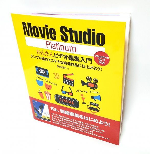 【 совместная отправка с другими товарами OK】 Movie Studio 2022 Suite (... верх ... модель  ) ■ Windows ■  видео  редактирование   мягкий  ■  изображение ...