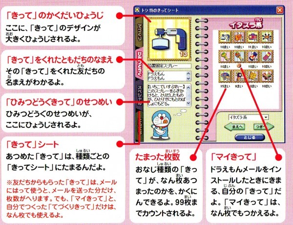 [ including in a package OK] Doraemon mail / Windows / mail soft 