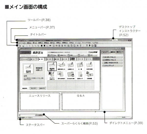 【同梱OK】会計王 16 ■ 会計ソフト ■ 財務会計 ■ Windows_画像3