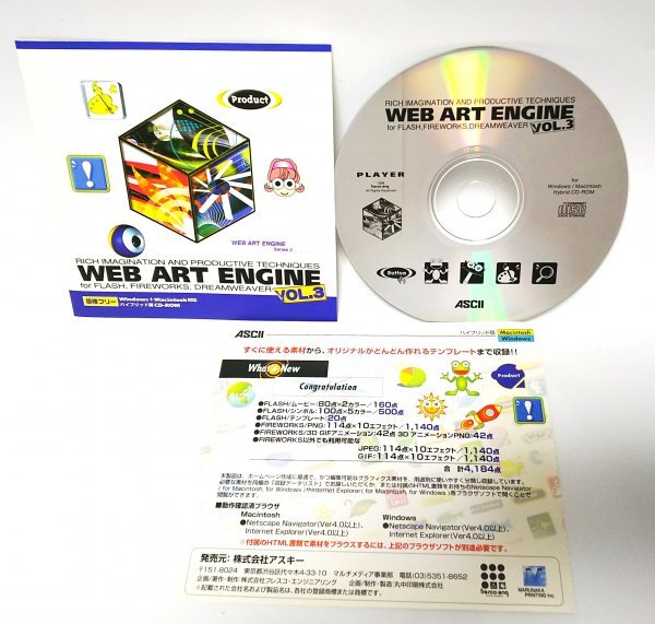 [ включение в покупку OK] домашняя страница материалы сборник # авторское право свободный # Web Art Engine Vol.3 # FLASH # Fireworks # домашняя страница builder и т.п.!!