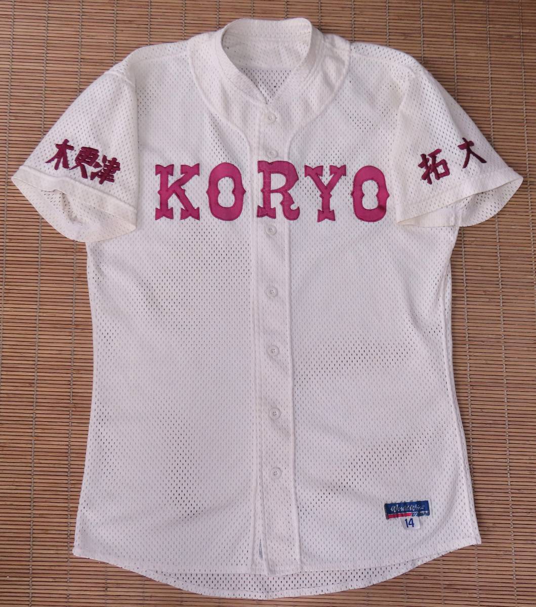 千葉・拓大紅陵高校野球部ユニフォーム 甲子園センバツ(実使用 千葉・拓大紅陵高校野球部ユニフォーム 甲子園センバツ(実使用