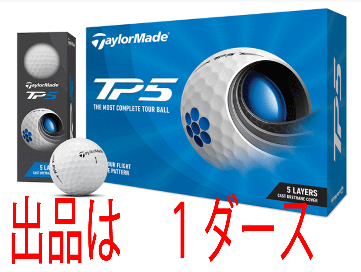 新品■テーラーメイド■2021.4■NEW TP5■ホワイト■１ダース■すべてのクラブで性能を発揮する■日本仕様_画像1