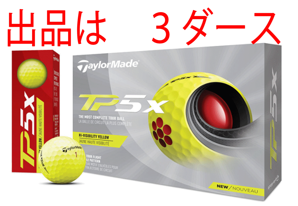 新品□テーラーメイド□2021.4□NEW TP5X□イエロー□３ダース□すべて