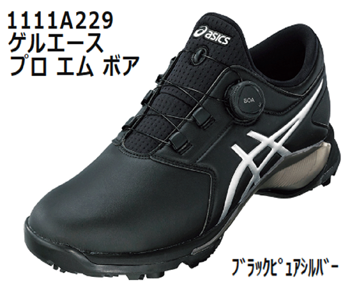 最新情報 新品■アシックス■2023.7■ゲルエース ボア■1111A229■001:ブラック/ピュアシルバー■26.5CM■松山モデル■ エム プロ 26.5cm