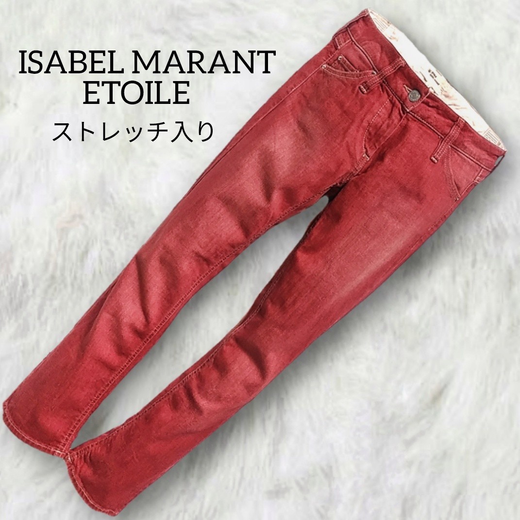 331 【ISABEL MARANT ETOILE】 イザベルマラン エトワール デニム