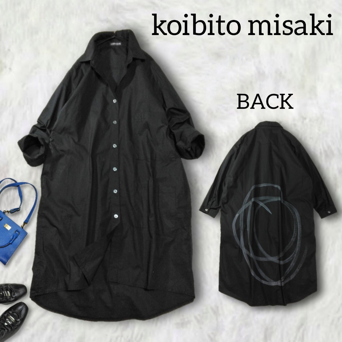 342 【koibito misaki】 ゆったり オーバーサイズ シャツワンピース ロング M〜Lサイズ 黒 ブラック 渦巻き 個性的 無地 コイビトミサキ