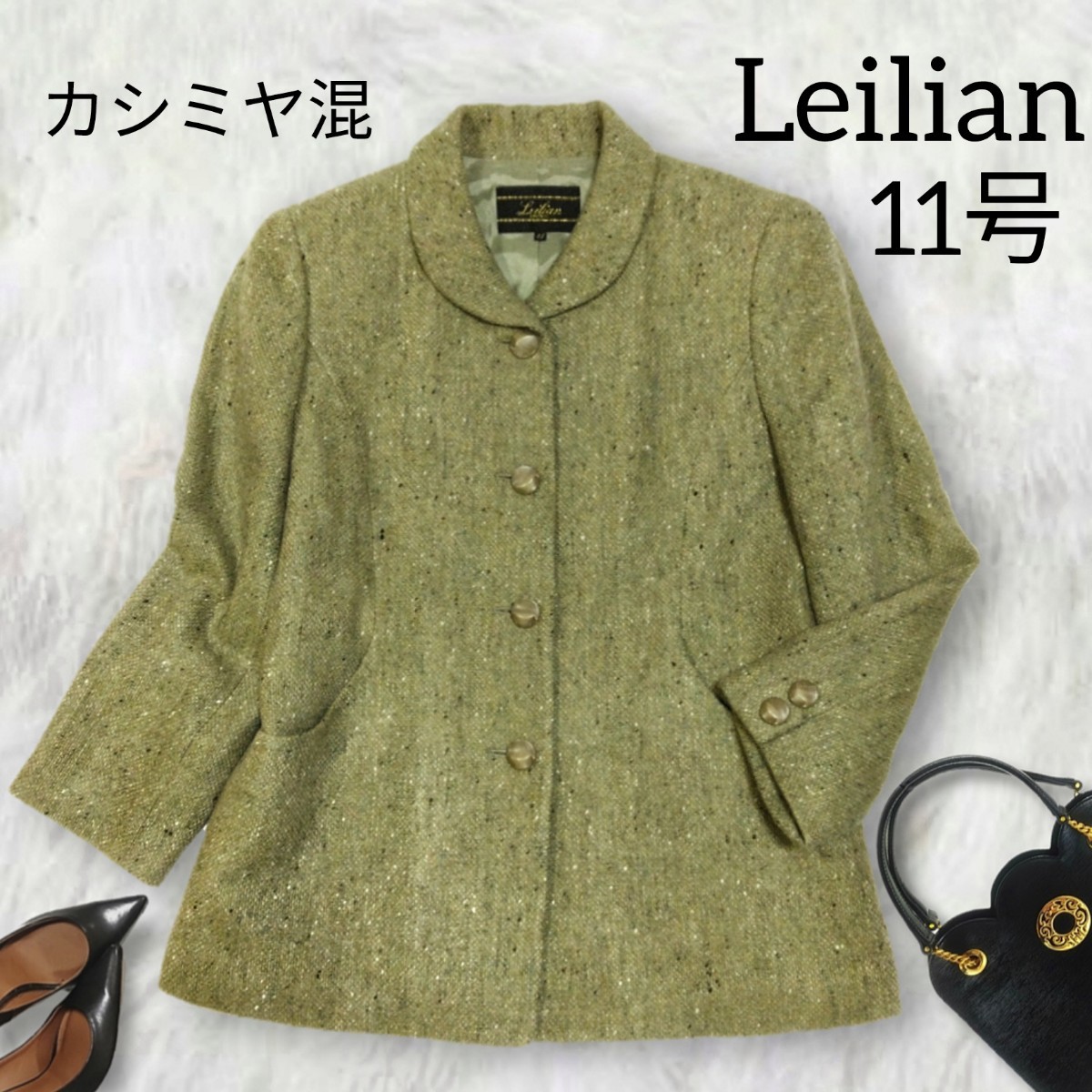 美品/レリアン Leilian ジャケット 大きい 表記 13号 LL 相当 緑