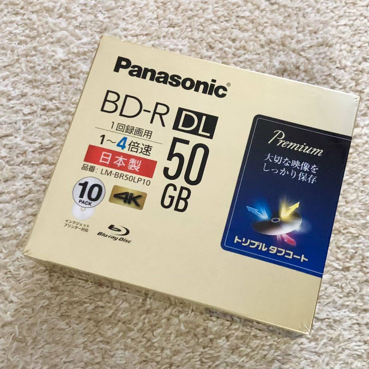 新品未開封 Panasonic パナソニック 1回録画用 ブルーレイ ディスク BD