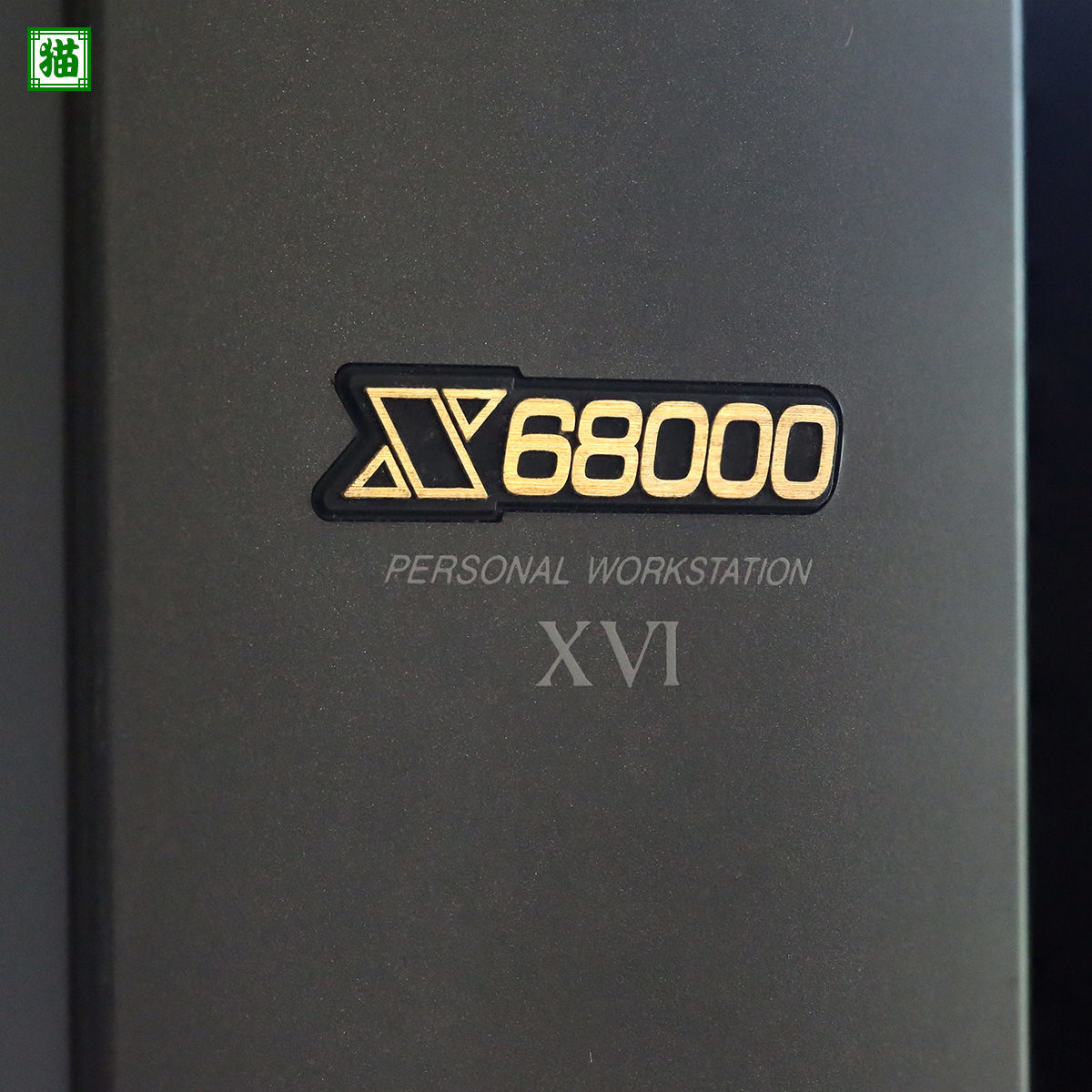SHARP X68000 XVI CZ-634C-TN RAM:2MB 10MHz/24MHz コプロ:なし 静音