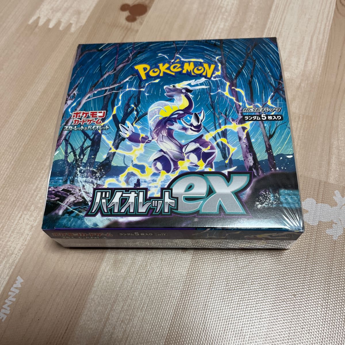 ポケモンカードゲーム バイオレットex 拡張パック 未開封 BOX