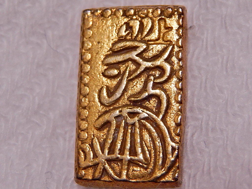 代引不可】 明治二分金両面額縁 embracingeclectic.com