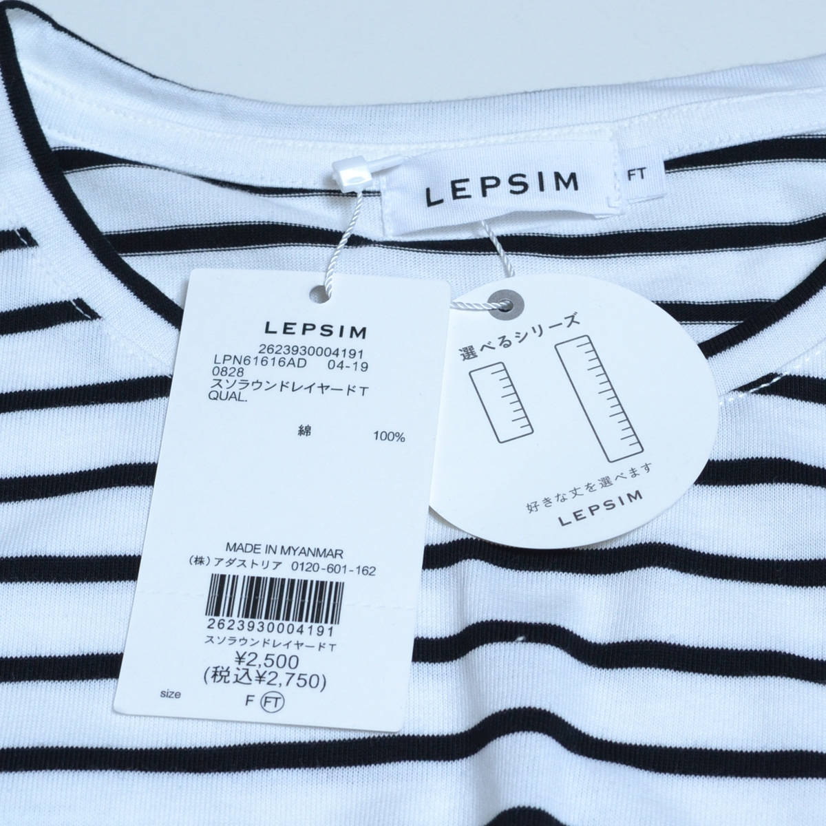 □449761 未使用品 LEPSIM レプシィム ボーダーチュニックTシャツ スソラウンドレイヤードT サイズFT 22SS レディース ホワイト ブラック_画像7