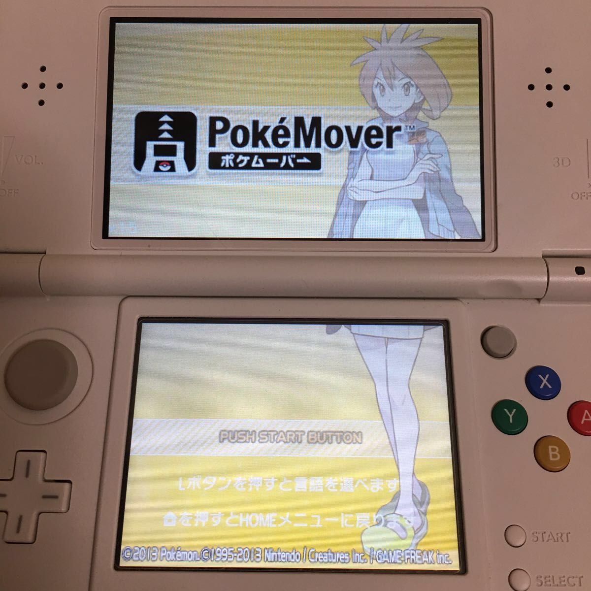 ポケモンバンク ポケムーバー Newニンテンドー3DS ホワイト ポケモンバンク ポケムーバー Newニンテンドー3DS ホワイト