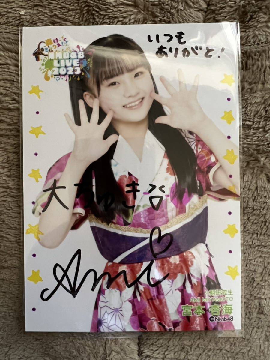 NMB48 宮本杏海直筆生写真轟けミックス-日本代購代Bid第一推介「Funbid」