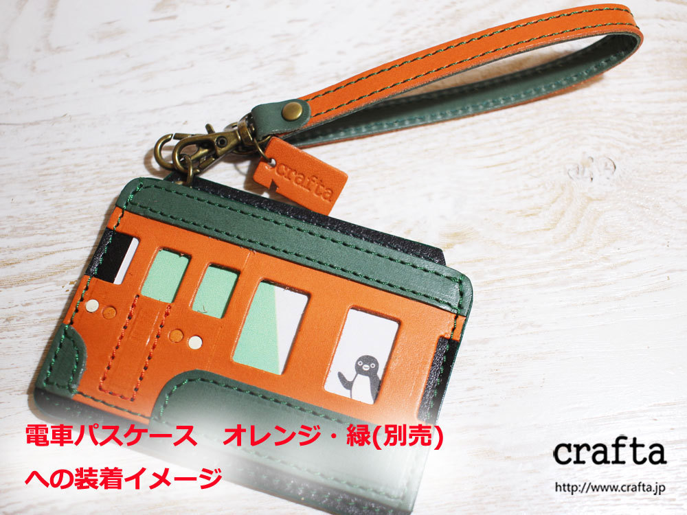 電車パスケース用ストラップ　オレンジ・緑　革　レザー_画像2
