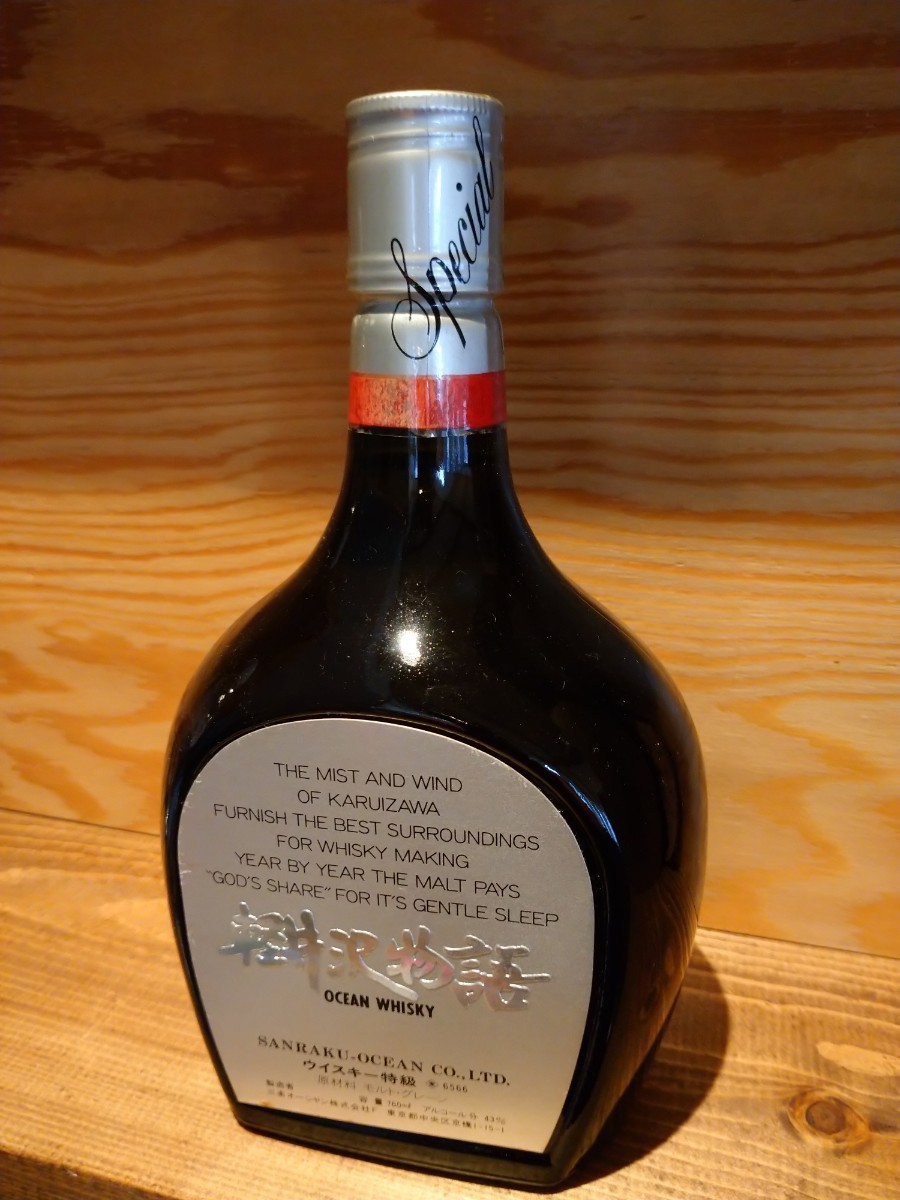 激レア 古酒 オーシャンウイスキー 軽井沢100%モルト 特級-