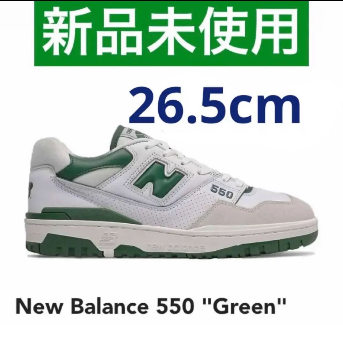 26.5cm New Balance 550 Green BB550WT1 新品