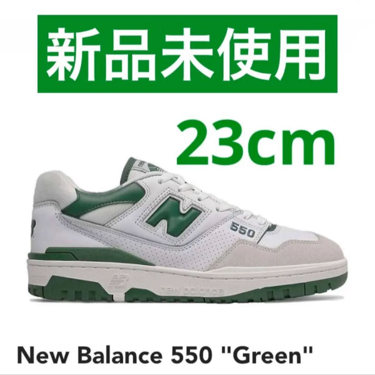 新品未使用 NEW BALANCE BB550 WT1 GREEN 緑 23cm-