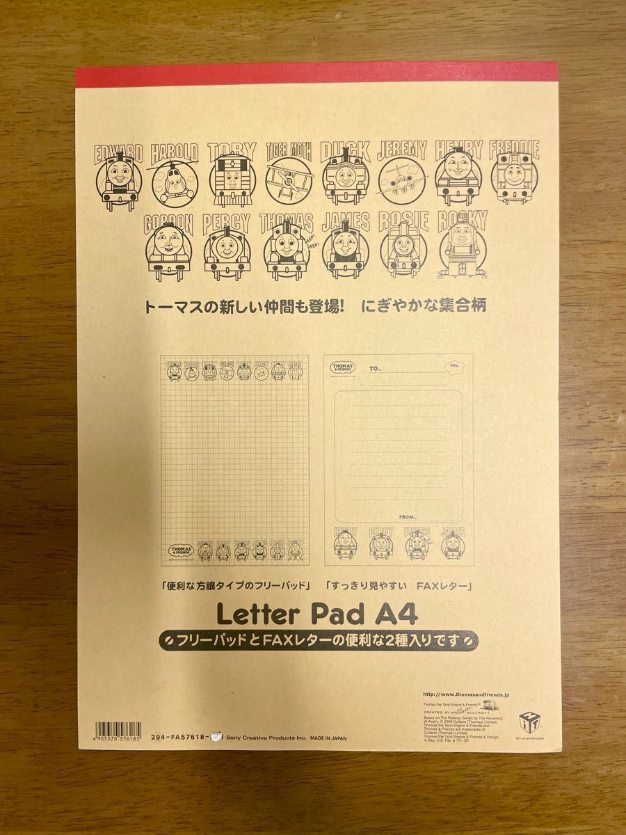 きかんしゃトーマス レターパッドA4 ２冊