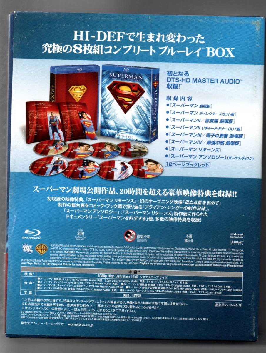 中古/スーパーマン モーション・ピクチャー・アンソロジー (8枚組