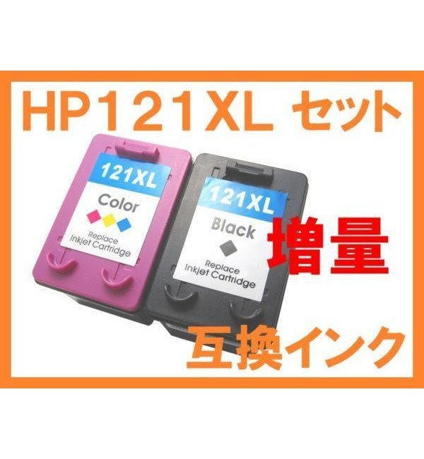 HP121 XL セット 大容量 互換インク HP ENVY 100/110/120/121_画像1