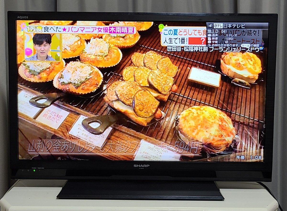 SHARP アクオス 32型液晶テレビ AQUOS LC-32H10|Yahoo!フリマ SHARP アクオス 32型液晶テレビ AQUOS LC-32H10|Yahoo!フリマ