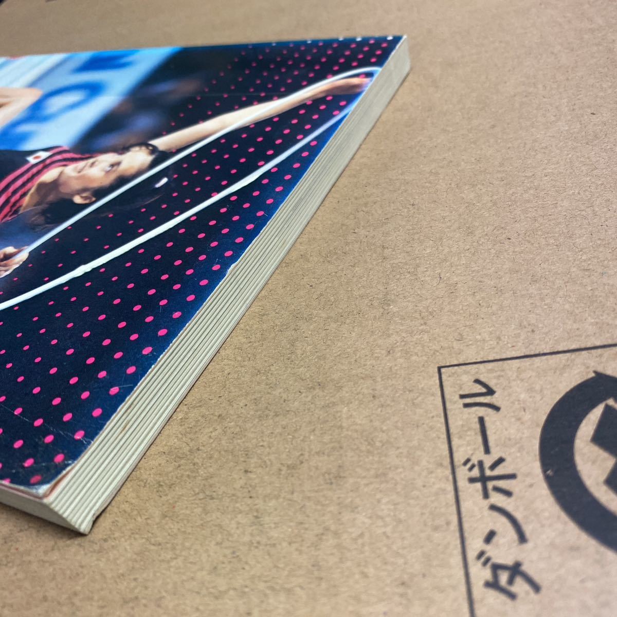Yahoo!オークション - 基本レッスン 新体操 関田史保子 Yahoo!オークション - 基本レッスン 新体操 関田史保子