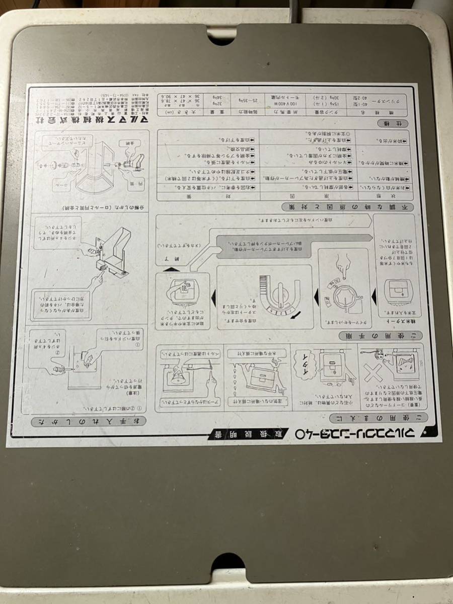 広島市安佐南区】精米機マルマスクリーンスター40-1型中古品手渡し可