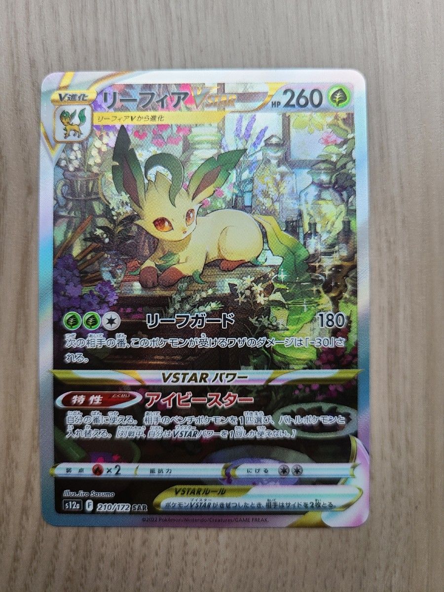 美品　リーフィア　グレイシア　ユニバース　セット ポケモンカード　　ブイズ