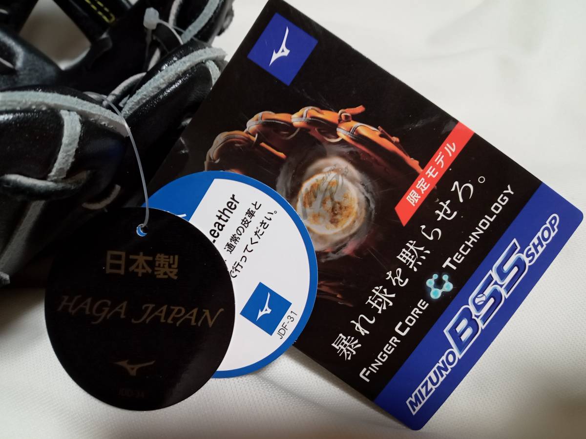 新品 ミズノプロ/Mizuno Pro HAGA JAPAN 1AJGH21123 一般硬式 内野手用