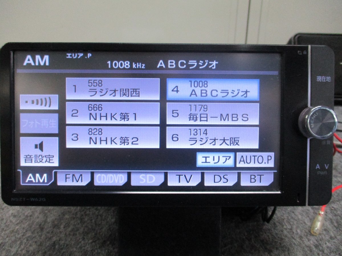 ▼フィルムアンテナ トヨタ純正 2012年 メモリーナビ NSZT-W62G CD DVD Bluetoothオーディオ フルセグ 地デジ ワイド ダイハツ 08545-00V51_画像8