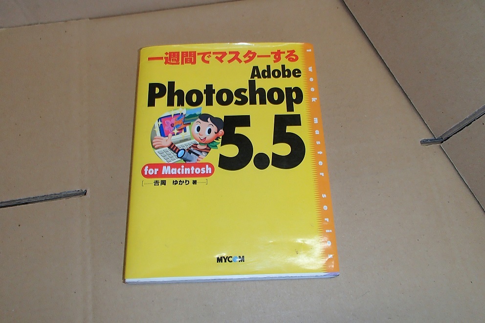 ★ Мастер в неделю ★ Adobe Photo Shop5.5 ★ Для Macintosh ★ Yukari Yoshioka