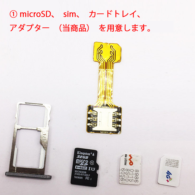 ハイブリッド デュアル SIMカード microSD アダプター nanoSIM → microSIM 変換 アダプター_画像3