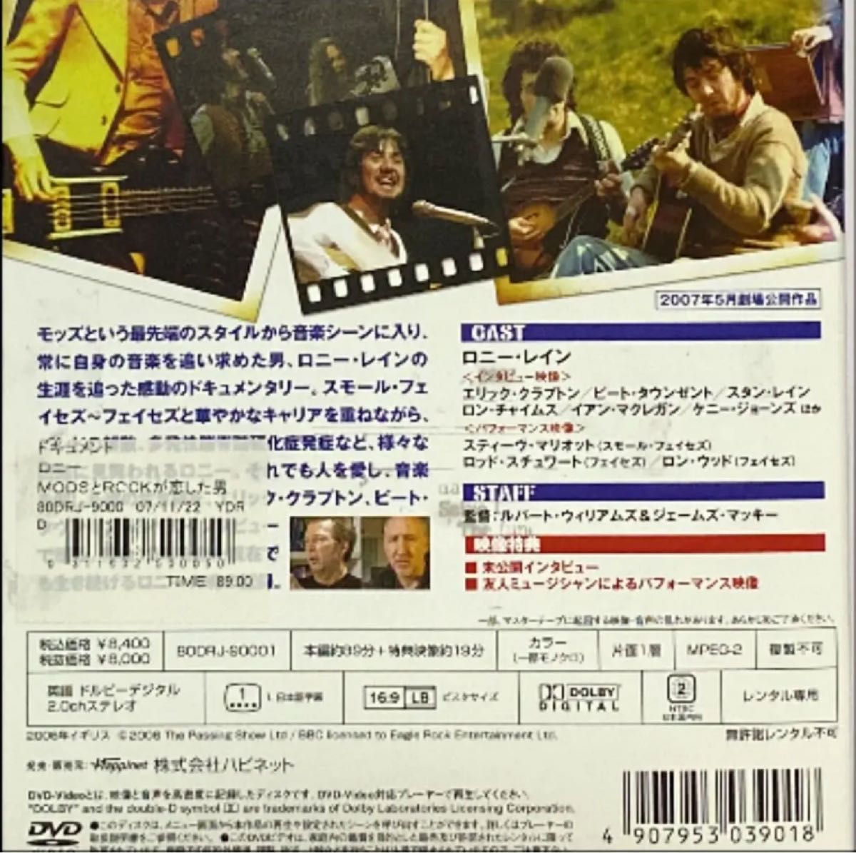 DVD   ロニー～MODSとROCKが恋した男～('06英)