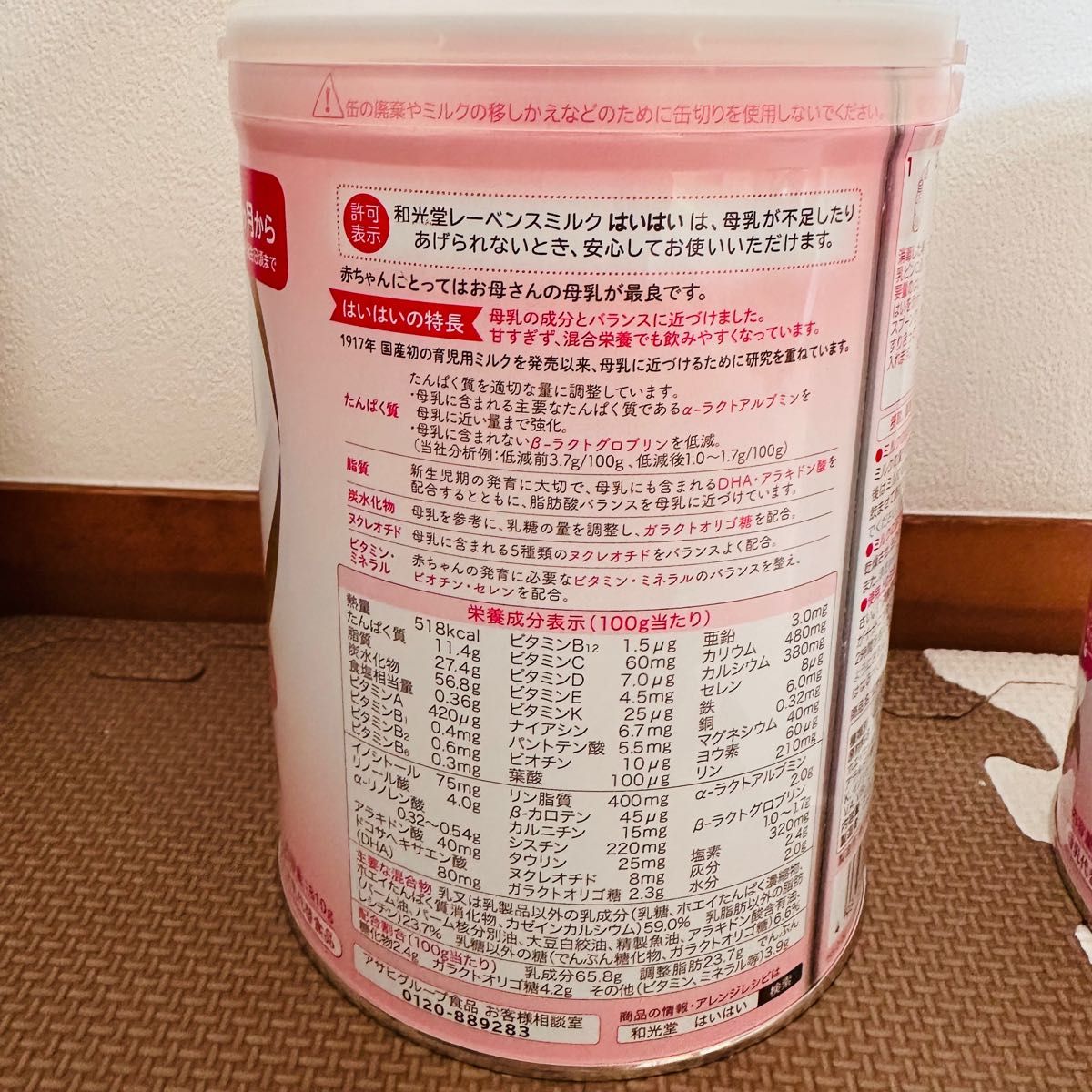 即日発送 おまけつき 粉ミルク はいはい 810g×2 未使用未開封 即日発送 おまけつき 粉ミルク はいはい 810g×2 未使用未開封