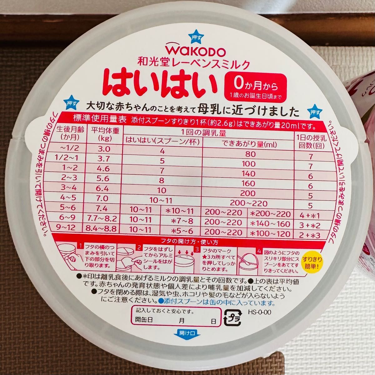 即日発送 おまけつき 粉ミルク はいはい 810g×2 未使用未開封 即日発送 おまけつき 粉ミルク はいはい 810g×2 未使用未開封