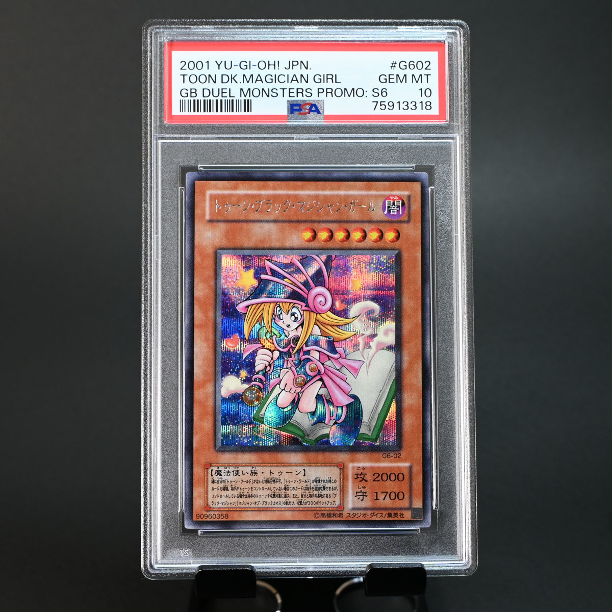 PSA10】トゥーン・ブラック・マジシャン・ガール G6-02 シークレット-
