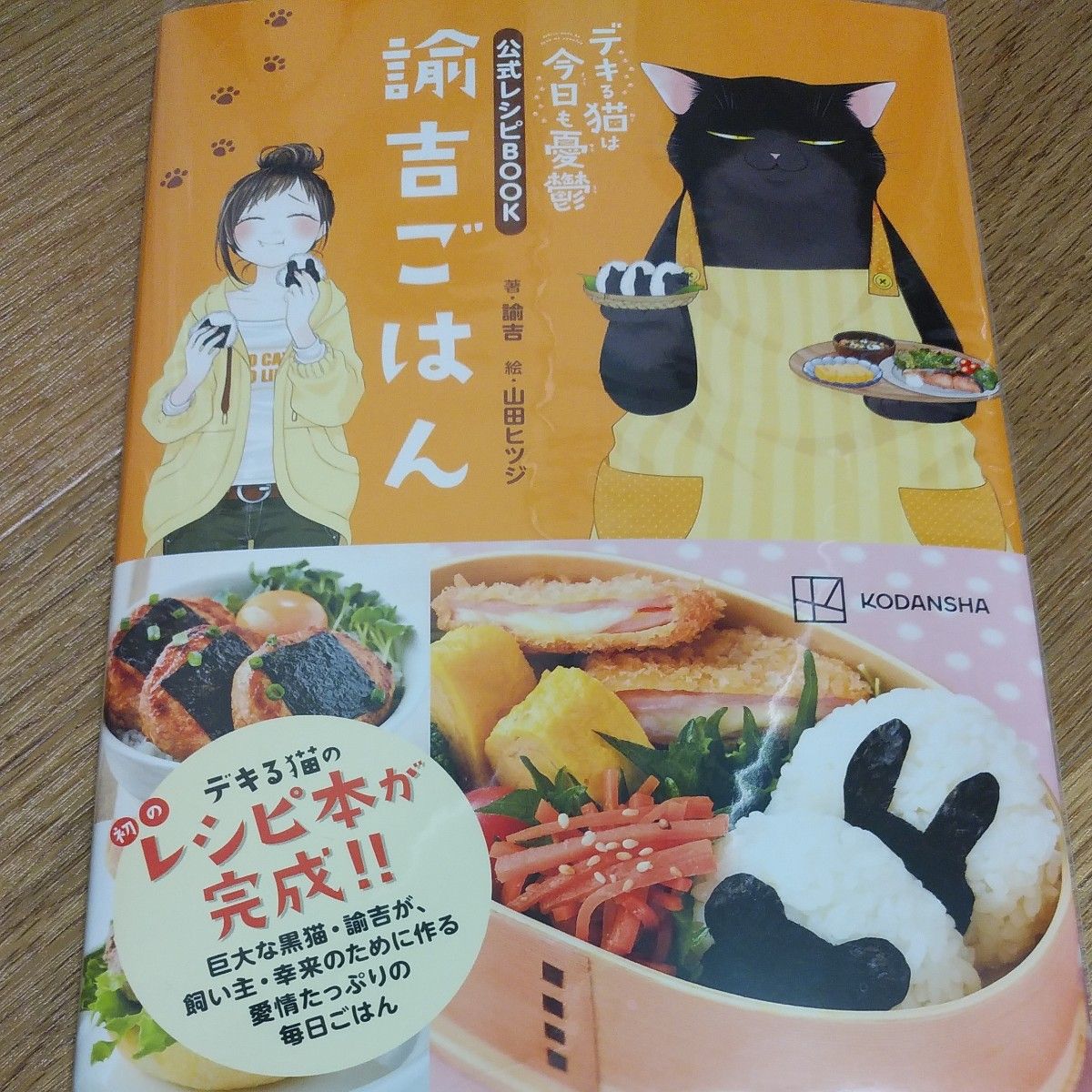 デキる猫は今日も憂鬱 1~7巻+公式レシピブック|PayPayフリマ