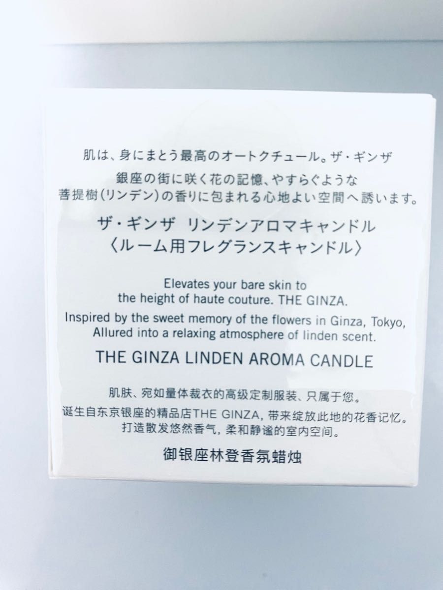 ザギンザ リンデンアロマキャンドル 70g 2個セット - キャンドル