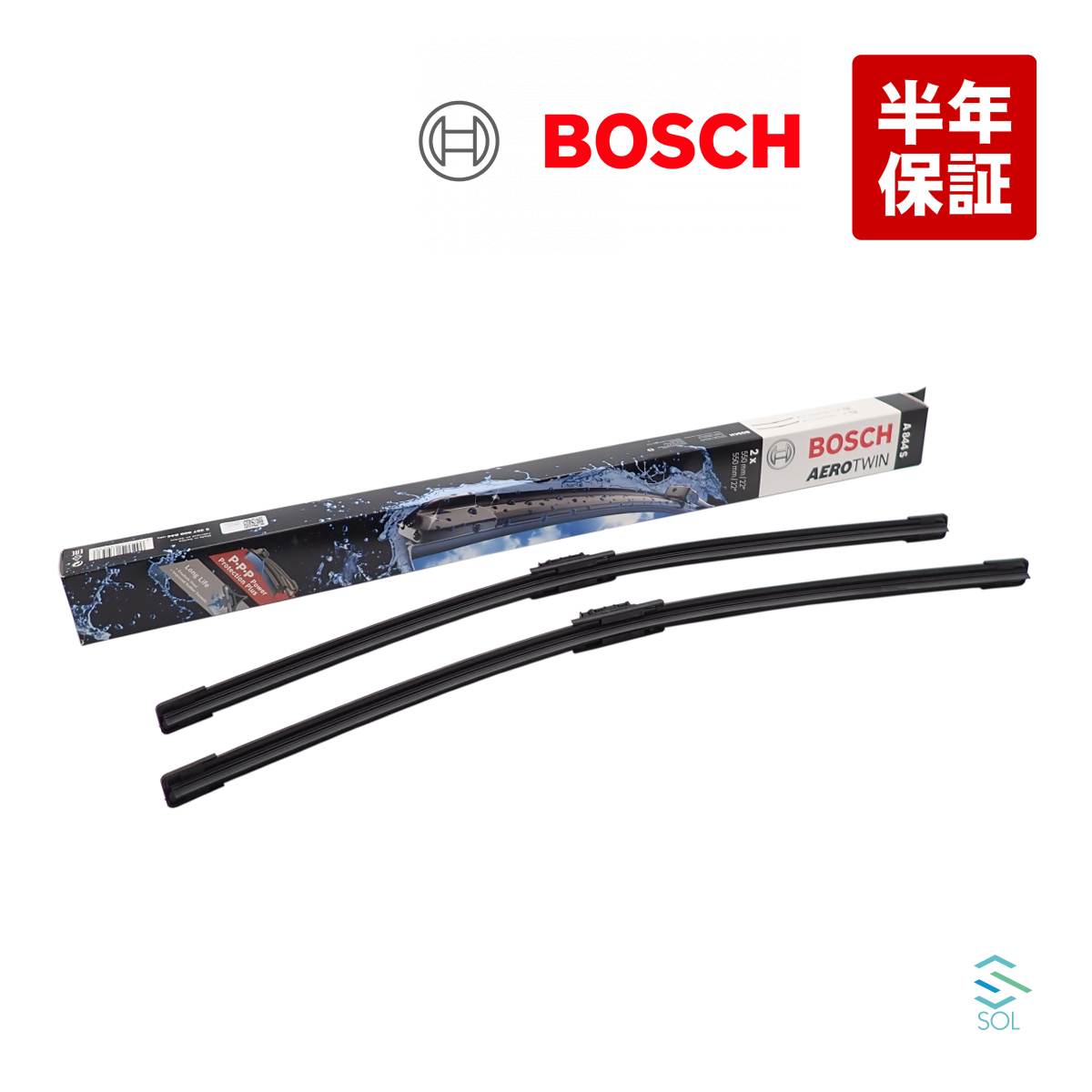 BOSCH フロント エアロツイン ワイパーブレード 左右セット 出荷締切18時 ベンツ W205 X253 2058205800 A844S 3397009844_画像1