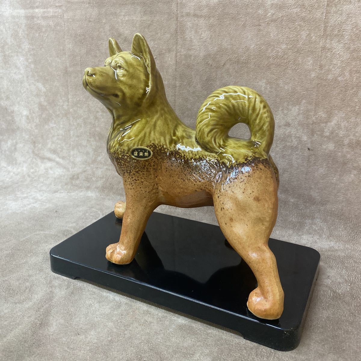 美品 戌・犬 置物 高さ約20cm 干支 縁起物 信楽焼 陶器 秋田犬 置物 イヌ 飾り 台座付 しがらき 奈良発 直接引き取り可_画像3