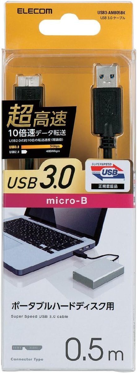 0703-10 店頭品 エレコム USBケーブル microB USB3.0 USB A オス to microB オス 0.5m USB3-AMB05BK_画像3