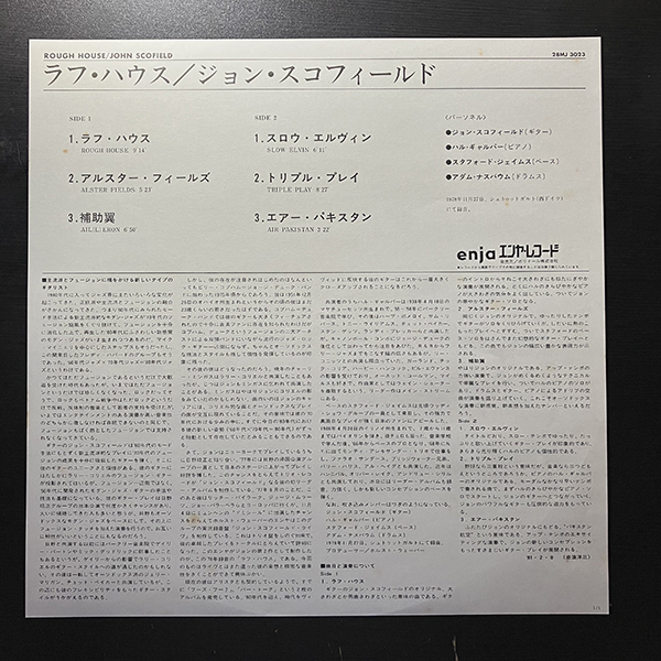 John Scofield Quartet / Rough House [Enja Records 28MJ 3023] 国内盤 日本盤 _画像3