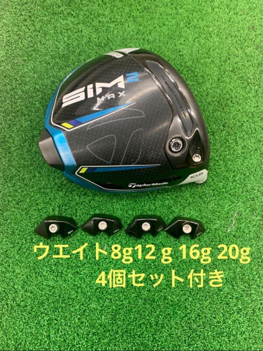 レア 調整用ウェイト、レンチ付き】テーラーメイド sim2 max レア 調整用ウェイト、レンチ付き】テーラーメイド sim2 max