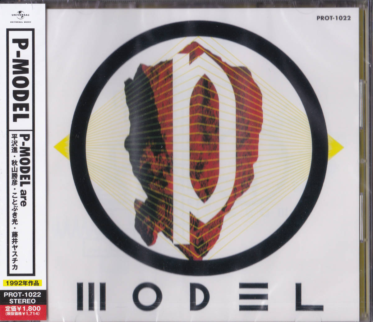 未開封新品CD P-MODEL <限定> 平沢進 秋山勝彦 ことぶき光 未開封新品CD P-MODEL <限定> 平沢進 秋山勝彦 ことぶき光