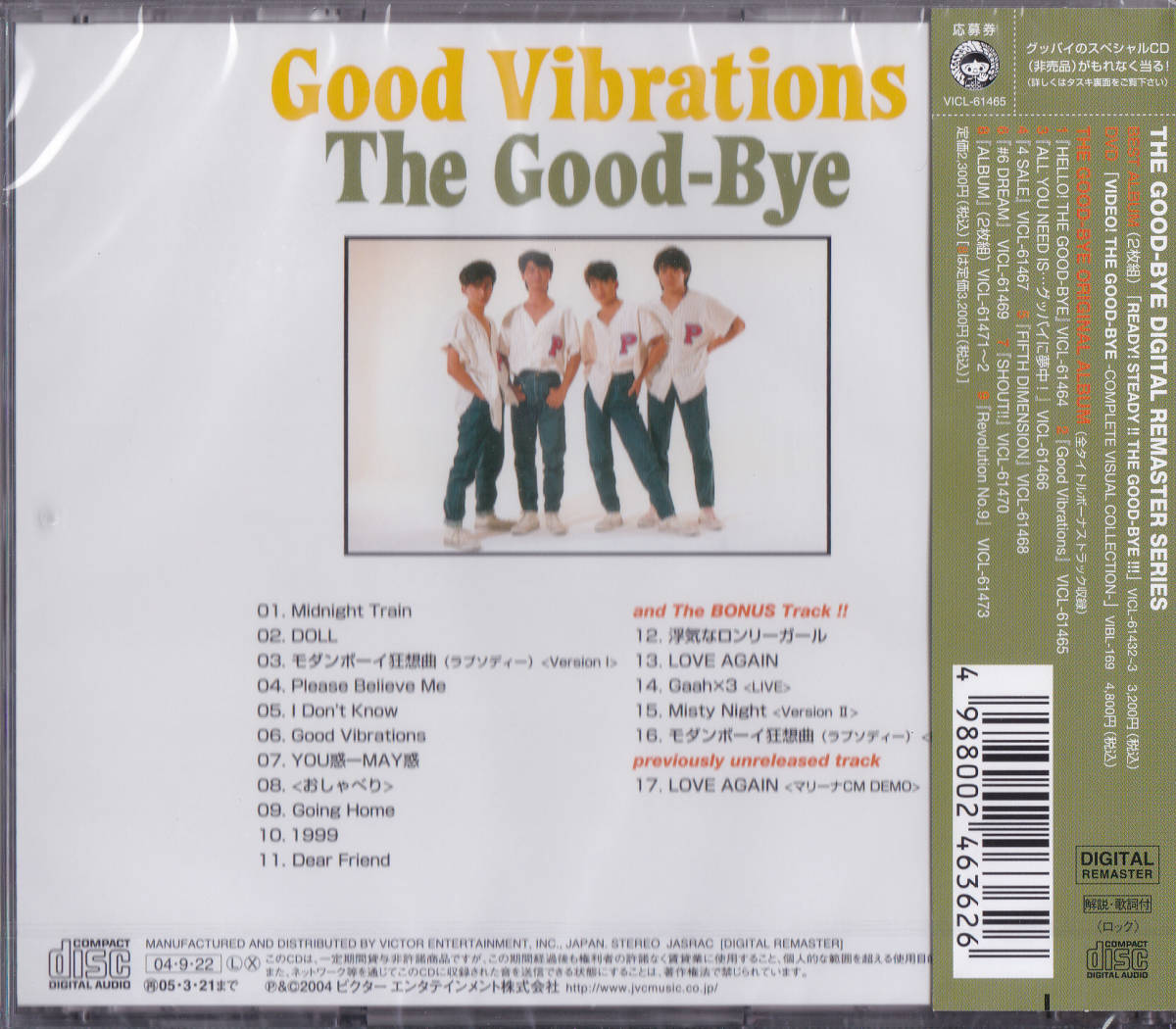 【送料込即決】未開封新品 CD ■ The Good-Bye グッバイ ■ 『Good Vibrations』_画像2